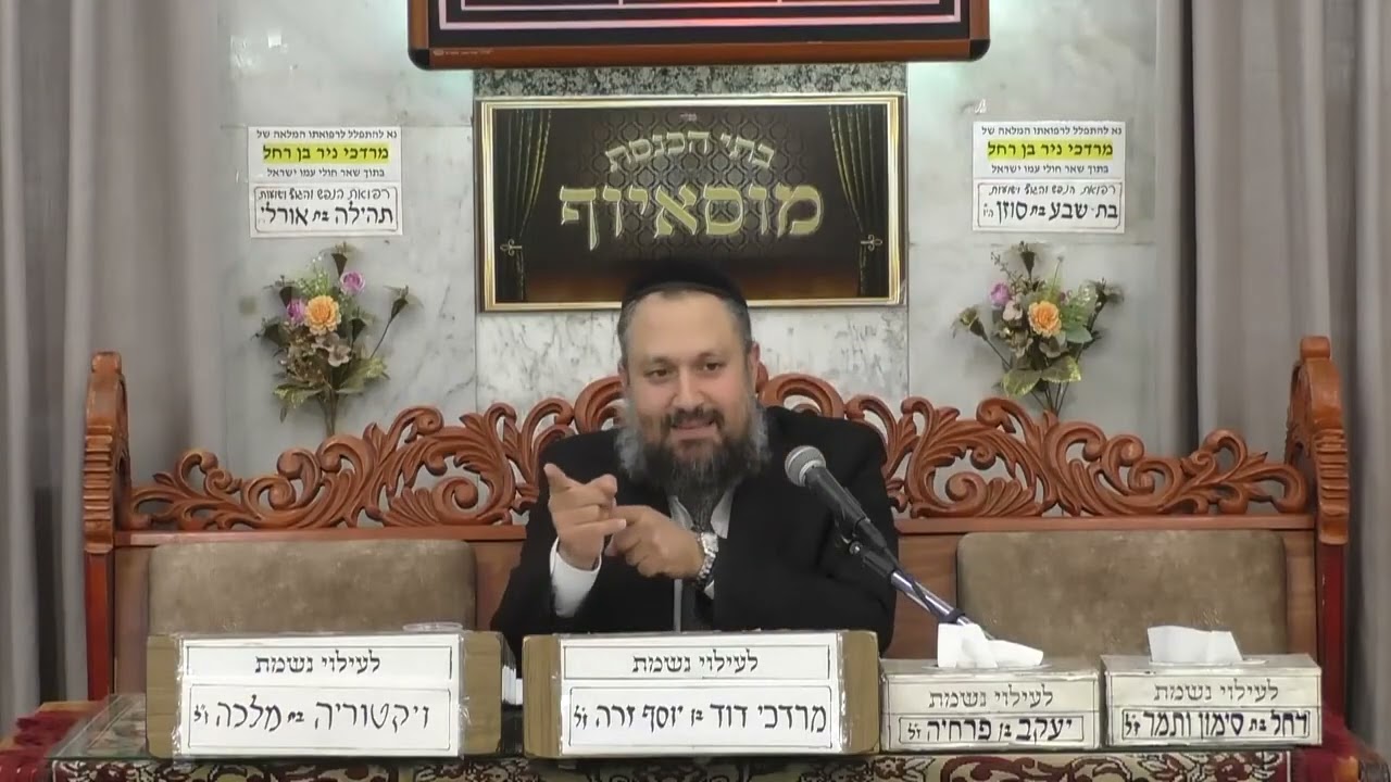 הרב יעקב שמש   פרשת וירא   בית הכנסת מוסאיוף