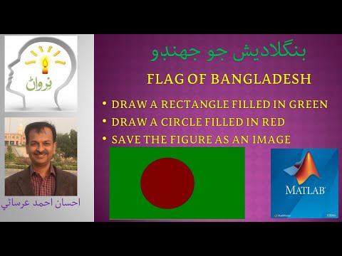 How to Draw Flag of Bangladesh