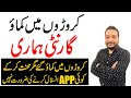 2 CRORE Month From ONLINE Shorts Motivational Trading Business Startup Rich Money Earnmoney