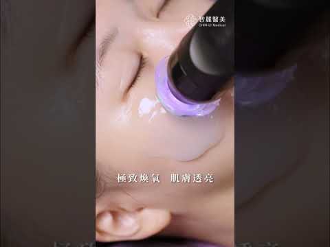 【智麗醫美｜#沉浸式體驗氧氣嫩膚】