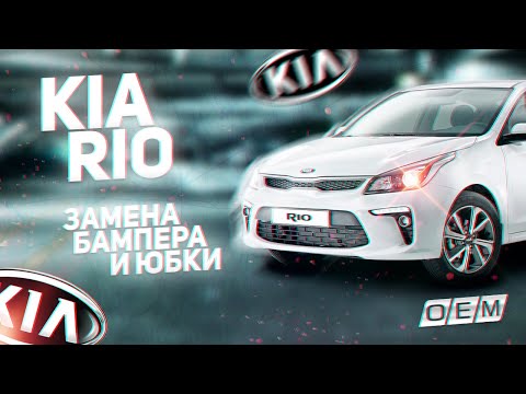 Накладка бампера заднего  Kia  Rio  4 FB (2017-нв) 86612H0000, JH0317K2022B, ARG271244, ARG271244TAXI, 24147255, 3281951, KAP134NA, STKA48087S0, U0505125 (MW-002121131014022019) Фотография