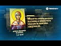 Sfânta Muceniță Glicheria 13 Mai Sinaxar