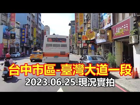 [Kixu Taiwan] Distrito da cidade de Taichung - Avenida Taiwan, 1ª seção Street View 4K