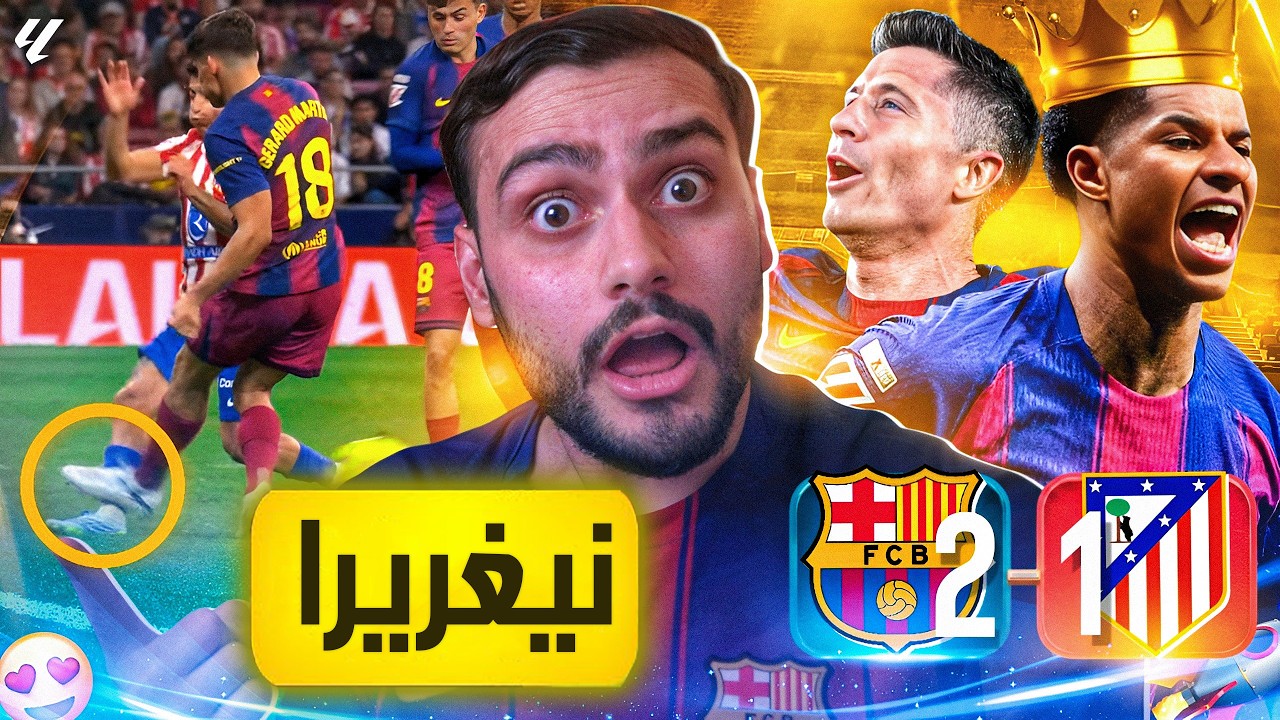 🚨رسمياً بخشم الريال ولا عزاء للمطفرين💸