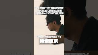 - 大好きな川畑要さんと「幽霊東京」歌いました! #shorts #noristry #川畑要