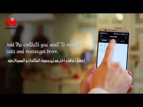 How-to Enable the Do-Not-Disturb Mode on Huawei P7 | Made by Socialize Agency