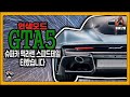 2020 McLaren Speedtail [Add-On] 16