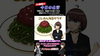 【今日の名言】アインシュタイン「常識とは、18歳までに身につけた偏見のコレクションのことだ」