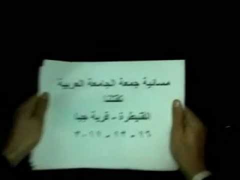 مظاهرة مسائية في قرية جبا في القنيطرة في جمعة "الجامعة العربية تقتلنا "