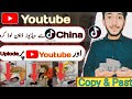 Download Video From China Tik Tok And Upload On You Tube | Copy paste Work | Nomibaba Tech