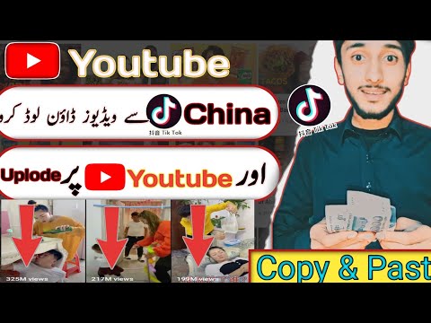 Download Video From China Tik Tok And Upload On You Tube | Copy paste Work | Nomibaba Tech