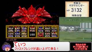 【コメ付き】 【参考記録】SDガンダム外伝2 円卓の騎士RTA 1：33：13 4／4 sm26343084low
