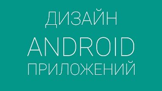 Navigation Drawer Activity в Android Studio - структура шаблона, пример | Дизайн андроид приложений