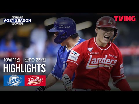 [삼성 vs SSG] 10/11 준플레이오프 2차전 I 2025 신한 SOL뱅크 KBO 포스트시즌 I 하이라이트
