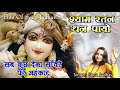 Download Sab Kuch Dena Sanvare Pr Ahankar Mat Dena Mp3 Song