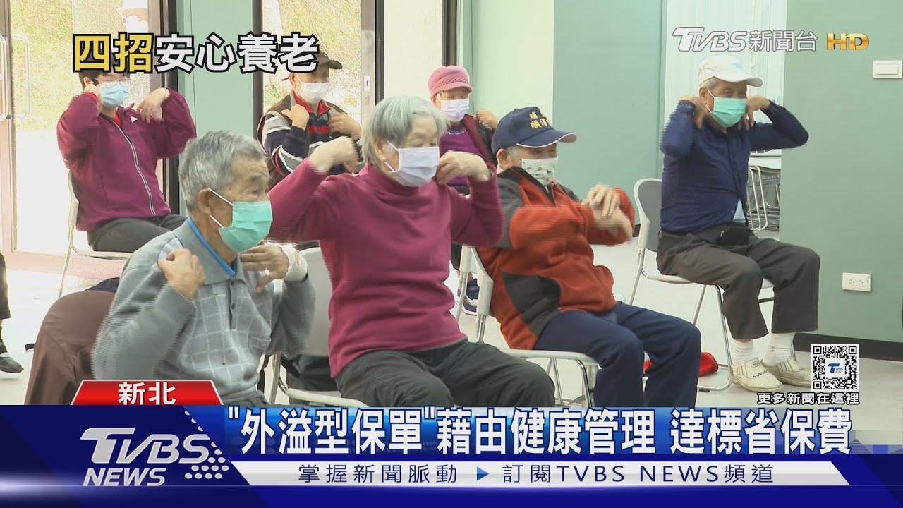 老後生活怎麼過？　「健康、財務、預立醫療」自主先決定