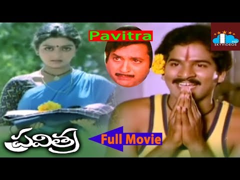 Pavitra Old Telugu Full Length Movie || Rajendra Prasad | Bhanupriya @skyvideostelugu