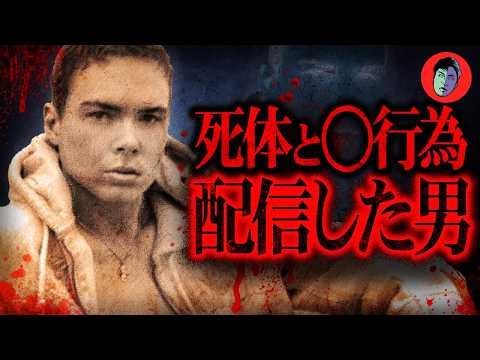 Thumbnail for 殺人を動画で拡散…目立ちたかったポルノ俳優 by Iveco, Car