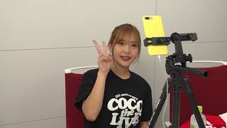 9月22日COCO THE LIVE　情報公開！※グッズ販売は7月28日まで！