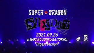SUPER★DRAGON ONEMAN LIVE TOUR「SIX DAY」2021.9.26 at中野サンプラザ Digest ver.