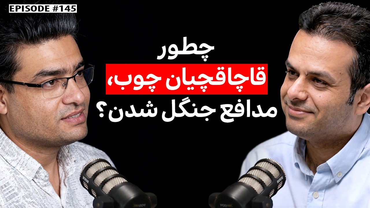 فرهاد مسعودی: جنگلبان و بنیان‌گذار بوم‌گردی سرخدار
