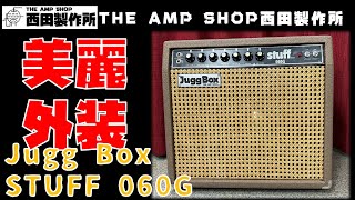 【試奏動画～売約済】外装MODの美麗個体　Jugg Box STUFF 060Gのご紹介【SOLD】