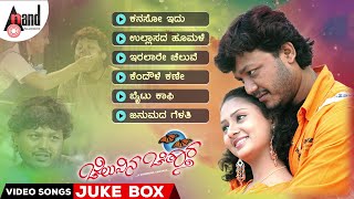 Download lagu Cheluvina Chiththara | Video Songs Jukebox | Golden Star Ganesh | Amulya | Manomurthy | S.Narayan mp3 Download lagu Cheluvina Chiththara | Video Songs Jukebox | Golden Star Ganesh | Amulya | Manomurthy | S.Narayan mp3