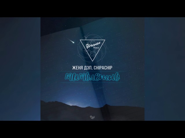 CHIPACHIP FEAT ЖЕНЯ ДЭП ПРИТЯЖЕНИЕ СКАЧАТЬ БЕСПЛАТНО CHIPACHIP FEAT ЖЕНЯ ДЭП ПРИТЯЖЕНИЕ СКАЧАТЬ БЕСПЛАТНО