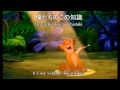 The Lion King Hakuna Matata Japanese Eng Translate Romaji Kanji Lyrics