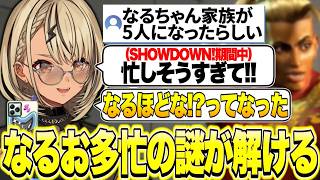 最近多忙だったなるおの理由に納得した話や、獅白杯で爆笑した罰ゲームの話をする神成きゅぴ【神成きゅぴ/スト6/ぶいすぽっ！切り抜き】