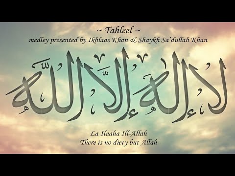 Ash Hadu An La Ilaha Illallah Wahdahu La Sharika Lahu Meaning