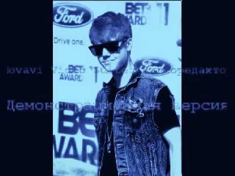 ian thomas justin bieber