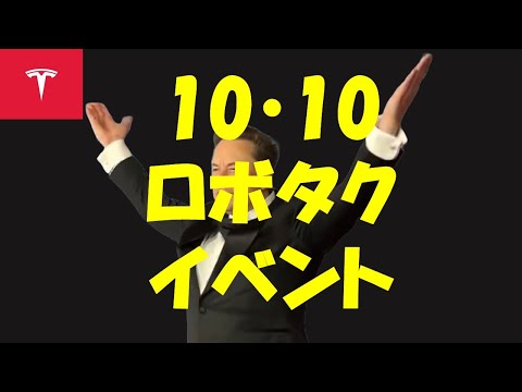 テスラ、ユニークな計画で驚く:これがイーロン・マスクの念頭にあるもの