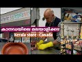 Kerala Store In Calgary Malayalikada Canada കാനഡയിലെ മലയാളിക്കട