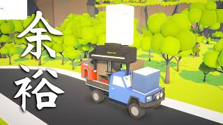 自分の車だけで引っ越しをする人（Lv.99）