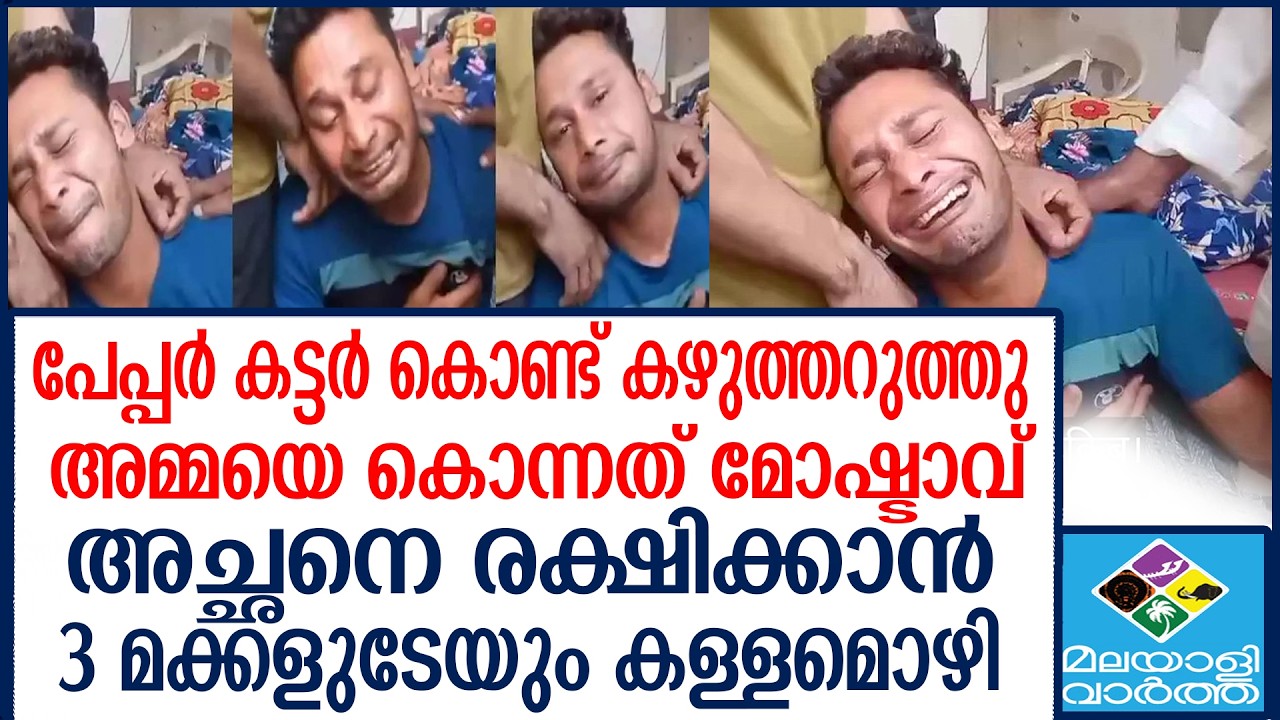 Husband Arrested for Slitting Wife’s Throat and Staging Fake Robbery Drama Husband Arrested for Slitting Wife’s Throat and Staging Fake Robbery Drama