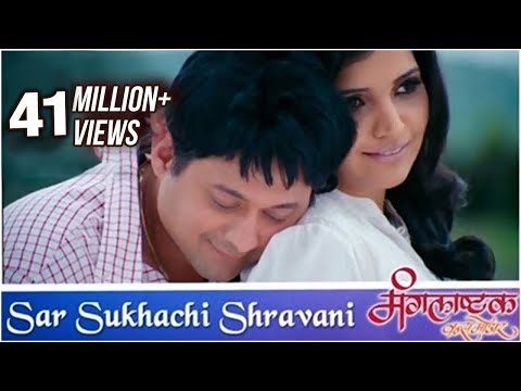 सर सुखाची श्रावणी | Sar Sukhachi Shravani | Romantic Song | Mangalashtak Once More | Abhijeet, Bela