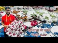 Rs-480 के 4 suits से भी सस्ता Summer Special Suits In Ludhiana