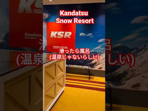 #神立スノーリゾート で#神の湯 からの麦炭酸🍺でクールダウン