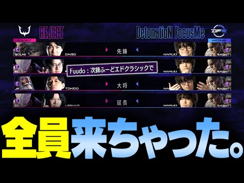 【スト6】とうとうREJECT全員からカスタム招待が来るようになった男【なるお・ストリートファイター6】