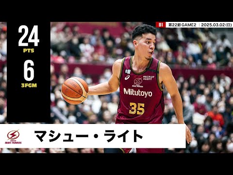 【プレーまとめ】川崎#35 マシュー・ライト｜第22節GAME2｜03.02.2025 プロバスケ (Bリーグ)