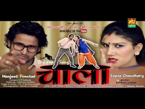 Chala    Manjeet Panchal & Sapna    T R Panipat & Ruchika  SAPNA HARYANA Pvt.Ltd