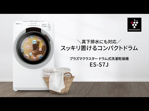ドラム式洗濯乾燥機 ES-S7J-WL [洗濯7.0kg /乾燥3.5kg /ヒーター ドラム式洗濯乾燥機 ES-S7J-WL [洗濯7.0kg /乾燥3.5kg /ヒーター