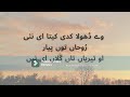 O Teriyan Ta Gallan E Ny Full Song Gallan Ee Ney With Lyrics Satinder Sartaaj