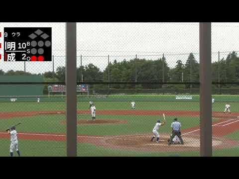 経済学科 成城大学vs明治学院大学【首都大学野球2部】第3週2025年9月20日　第1試合