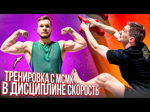 Тренировка Вадима Тимонова с Львом Рудацким на скорость!