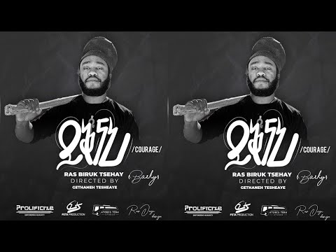 RAS BIRUK TSEHAY “BARKY” ይቅናህ /COURAGE/ ራስ ብሩክ ፀሐይ”ባርኪ”2025 NEW ETHIOPIAN REGGAE MUSIC VIDEO