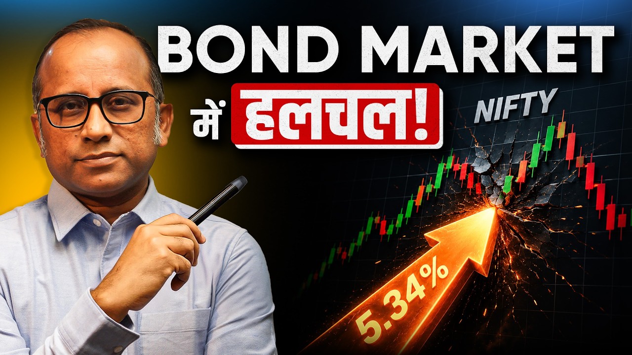 20 साल का सबसे बड़ा Bond Signal — Nifty के लिए ये खतरे की घंटी है #bulltra