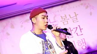 180408 대한적십자사 '조금 빨간 벚꽃 기행'｜로꼬(LOCO) - 나타나줘(POST IT)