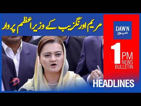 Dawn News Headlines | 1 PM | Marriyum Aurangzeb Kay Wazir-e-Azam Par Waar | 6th April 2022